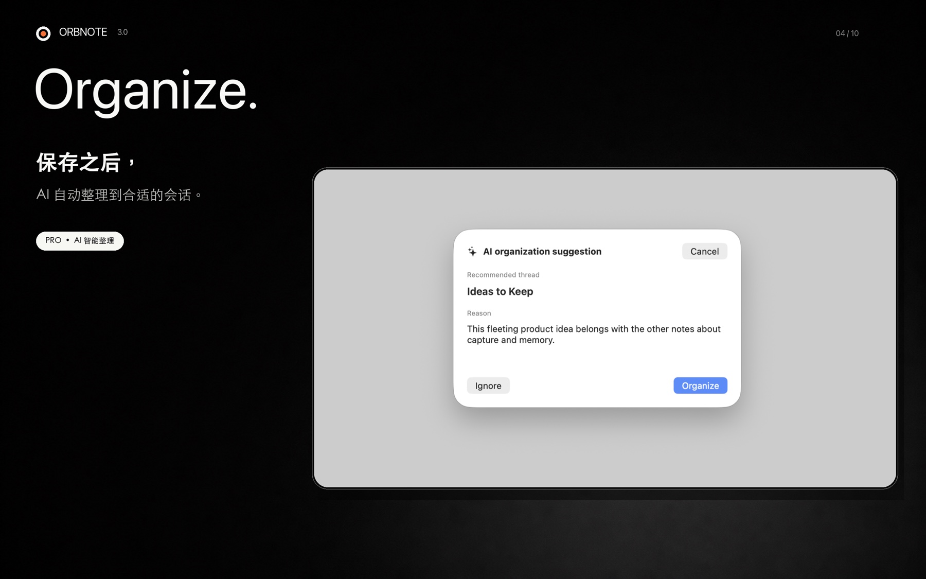 OrbNote AI Organization