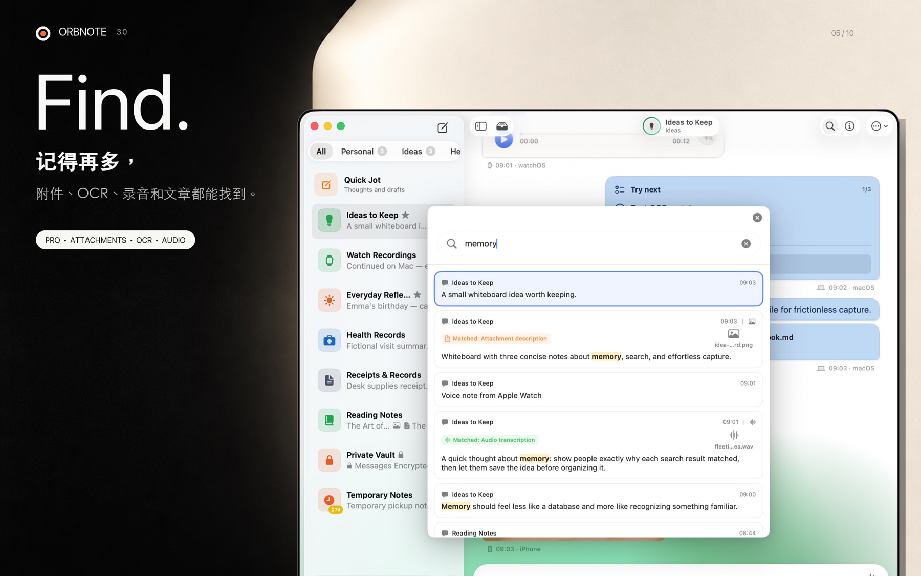 Advanced search in OrbNote